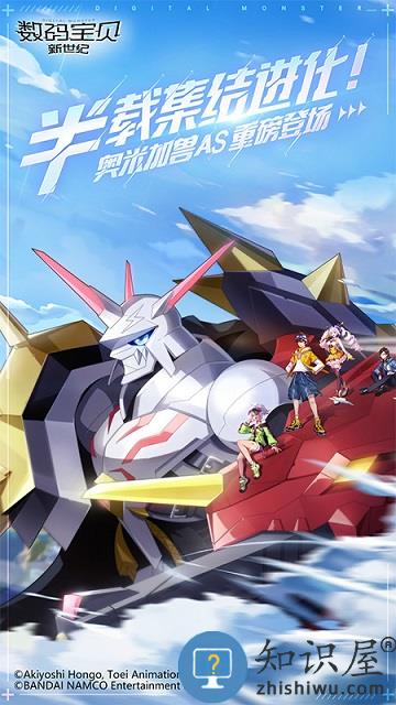 数码宝贝新世纪测试服下载v1.0.3 安卓版