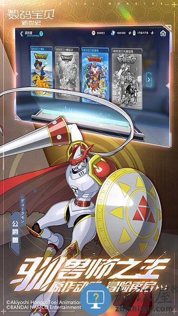 数码宝贝新世纪测试服下载v1.0.3 安卓版