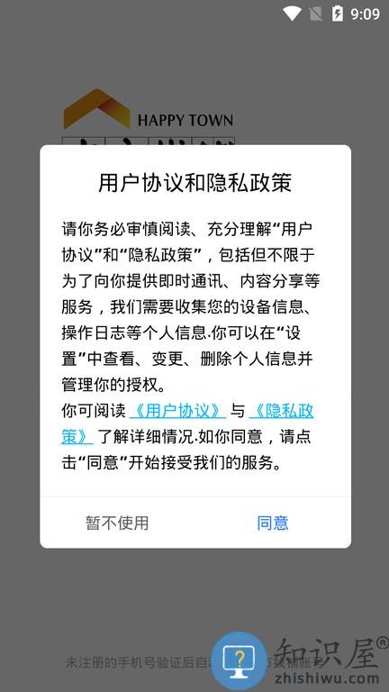 吉市找铺 v1.3.3 安卓版