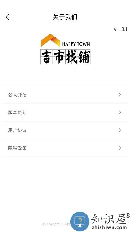 吉市找铺 v1.3.3 安卓版