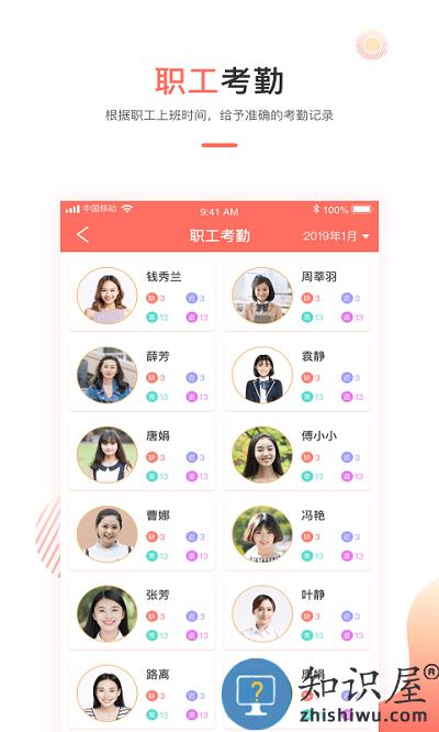 葱米园长最新版下载v4.7.3 安卓版