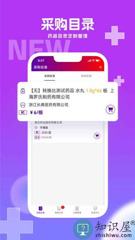 华埔道 v0.1.6 安卓版