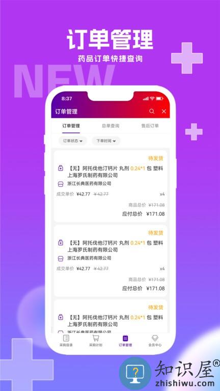 华埔道 v0.1.6 安卓版