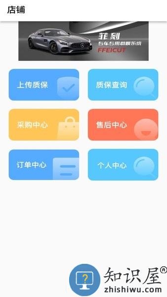 吉铺有约软件