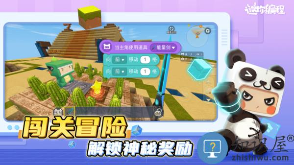 2024迷你编程app下载v5.6.102 最新安卓官方正版
