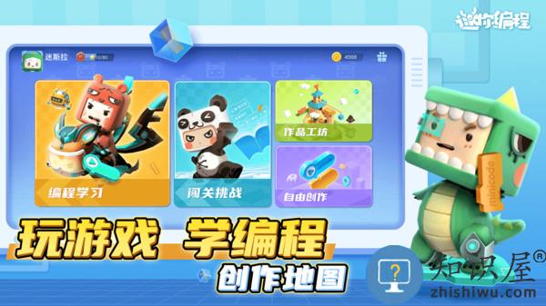 2024迷你编程app下载v5.6.102 最新安卓官方正版