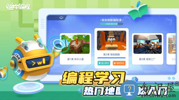 2024迷你编程app下载v5.6.102 最新安卓官方正版