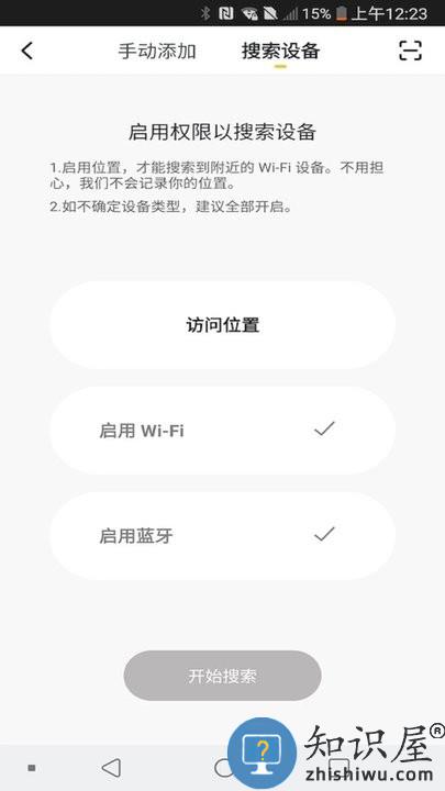 voc智能锁官方版下载v1.2.4 安卓版