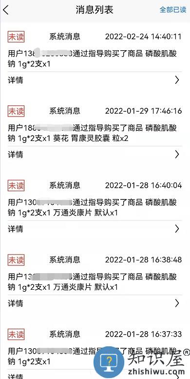爱乐医药医生端 v1.6.7 安卓版