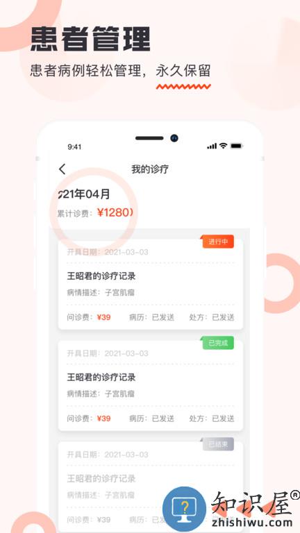 锦奇健康软件(更名海南步洛健康)下载v2.6.0 安卓版