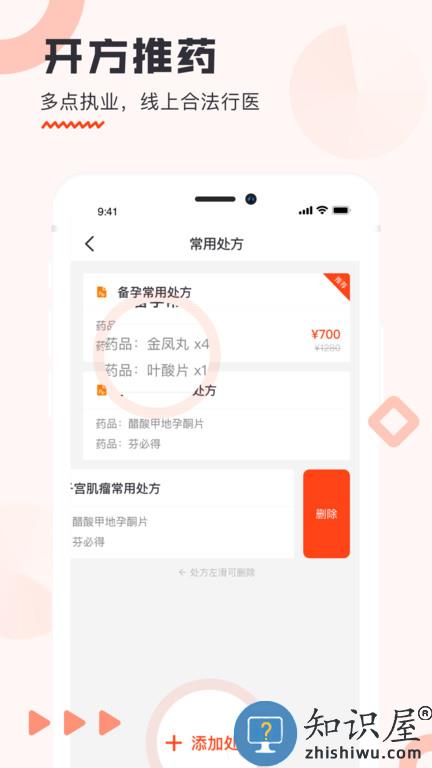 锦奇健康软件(更名海南步洛健康)下载v2.6.0 安卓版