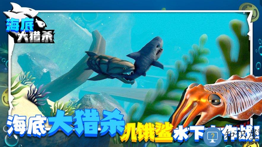 海底大猎杀联机版正版下载v1.0.4 安卓版