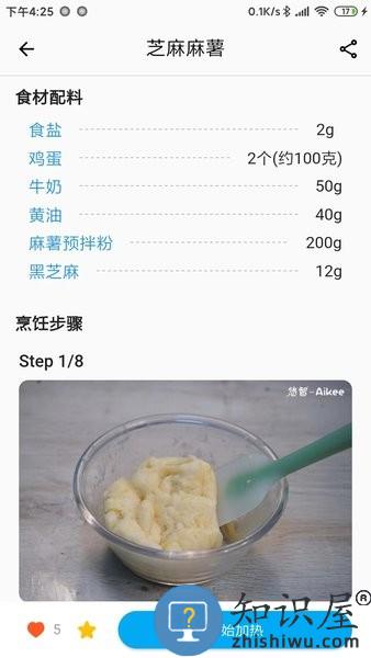 aikee智能家居app v3.4.2 安卓版