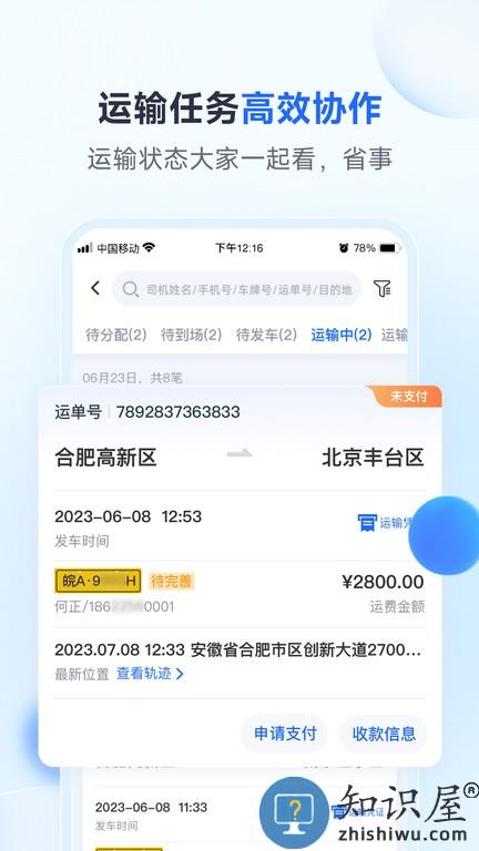 路歌新大陆 v1.0.11 安卓版
