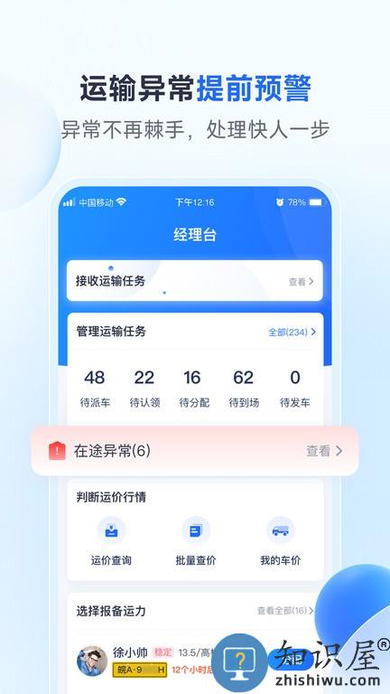 路歌新大陆 v1.0.11 安卓版