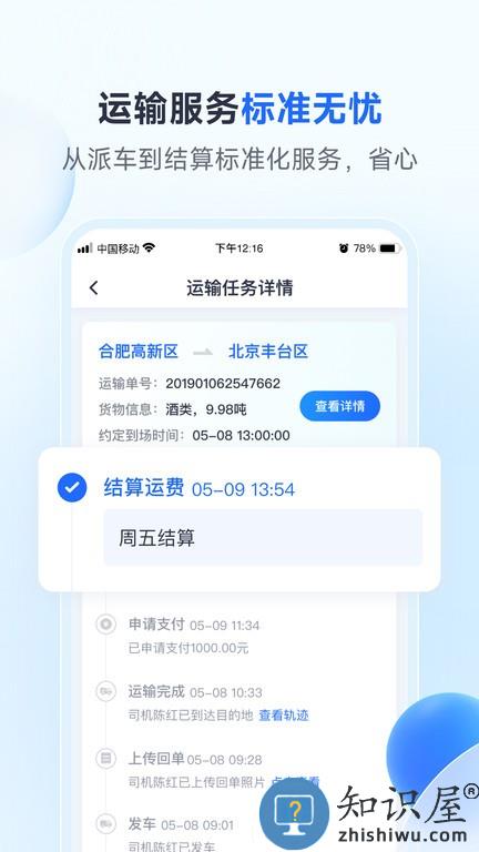 路歌新大陆 v1.0.11 安卓版