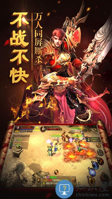 传奇风云变态高爆版下载