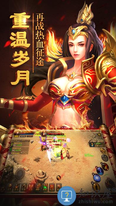 传奇风云bt高爆版下载v2.0 安卓版