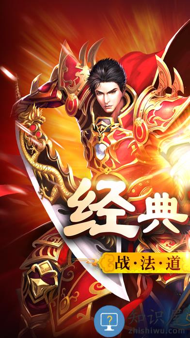 传奇风云bt高爆版下载v2.0 安卓版