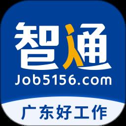 智通人才网招聘网东莞官方版下载v10.20.6 安卓最新版本