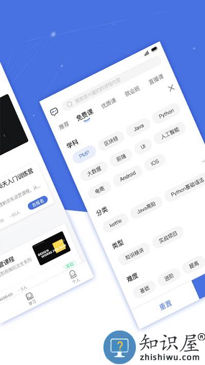 博学谷官方版下载v5.0.1 安卓版