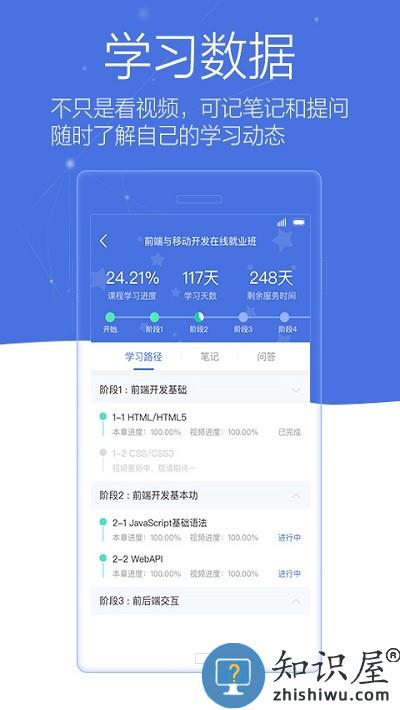 博学谷官方版下载v5.0.1 安卓版