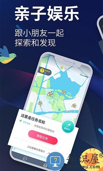 爱闯闯活动平台 v4.3.6 安卓版