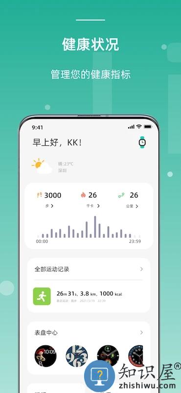 onwear pro最新版下载v1.3.1.90 安卓版