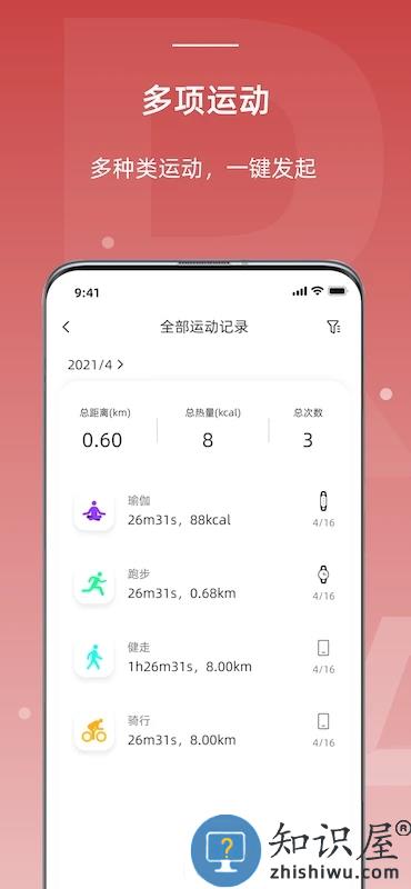 onwear pro最新版下载v1.3.1.90 安卓版