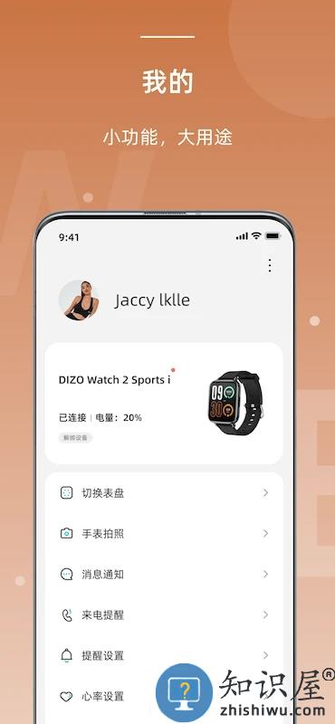 onwear pro最新版下载v1.3.1.90 安卓版