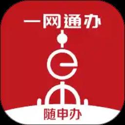 随申办市民云最新版 v7.6.0 安卓版