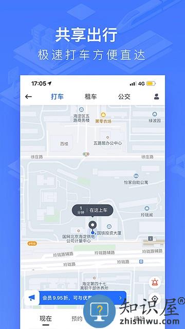 掌上高铁app官方版 掌上高铁下载安装最新版本
