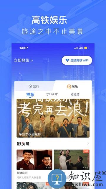2024掌上高铁app官方版(更名国铁吉讯)下载v3.9.6 安卓手机版