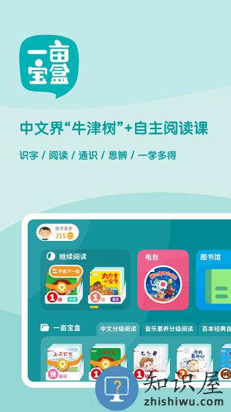 一亩阅读app v2.8.3 安卓版