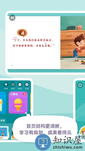 一亩阅读app v2.8.3 安卓版
