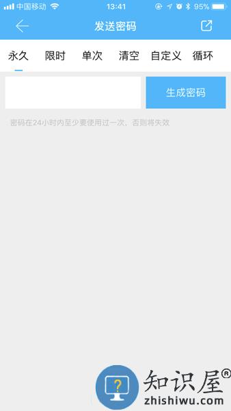 通通锁最新版 v7.1.2 官方安卓版