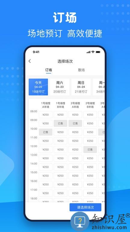 珠江文体官方版下载v1.4.5.1 安卓版