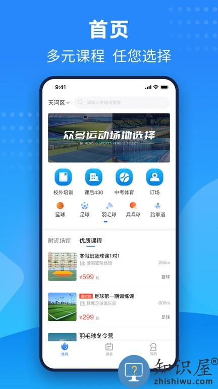 珠江文体官方版下载v1.4.5.1 安卓版