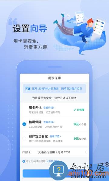 买单吧app最新版 v7.4.0 安卓版