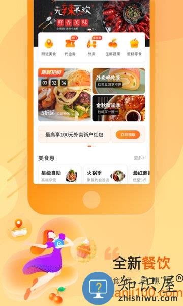 买单吧app最新版 v7.4.0 安卓版