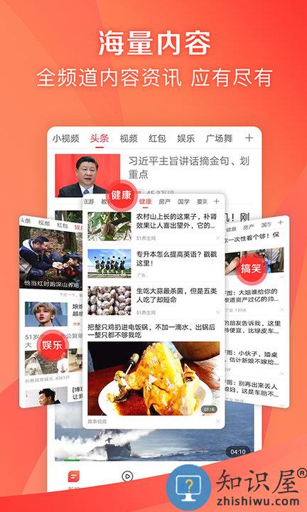 凤凰新闻手机极速版下载v7.38.8 官方安卓版