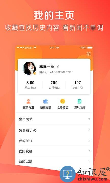 凤凰新闻手机极速版下载v7.38.8 官方安卓版