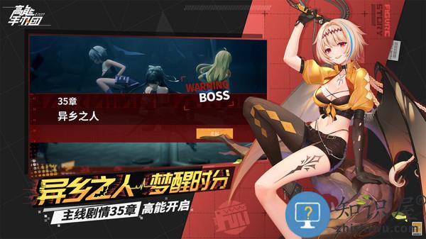 高能手办团韩服下载