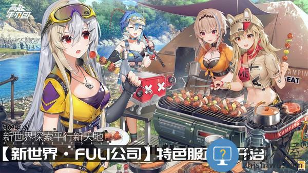 高能手办团韩版下载v1.3.3 安卓官方版