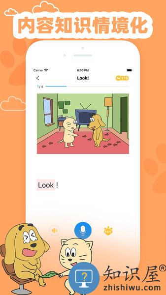 适趣英语app下载v1.8.0 安卓版
