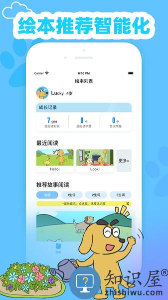 适趣英语app下载v1.8.0 安卓版