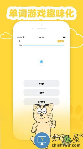 适趣英语app下载v1.8.0 安卓版