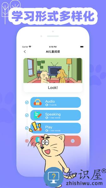 适趣英语app下载v1.8.0 安卓版