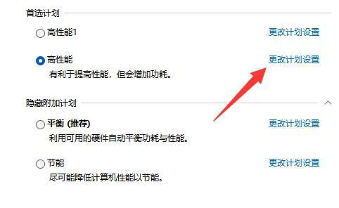 Win11电脑cpu经常锁频怎么办？Win11电脑cpu经常锁频解决方法