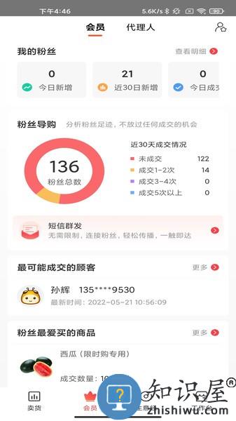 千橙掌柜下载app